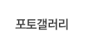 회사소개